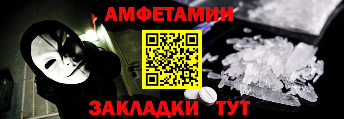 Amphetamine 98% Керчь