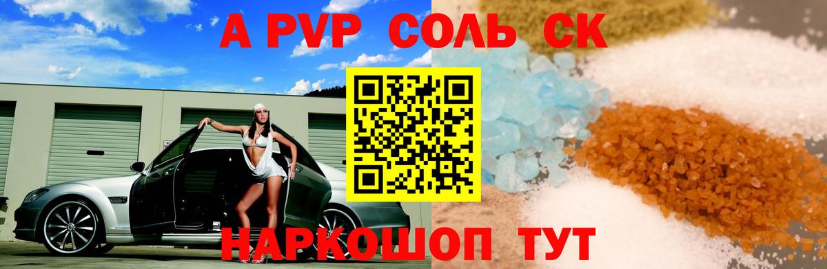 Alpha-PVP кристаллы Керчь