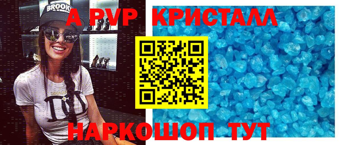 цены   APVP кристаллы  Вход с VPN  APVP Crystall  APVP Соль  Керчь 