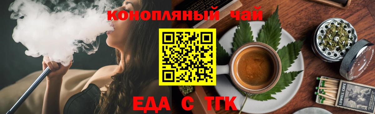 Печенье с ТГК конопля  Вход с VPN  Керчь 