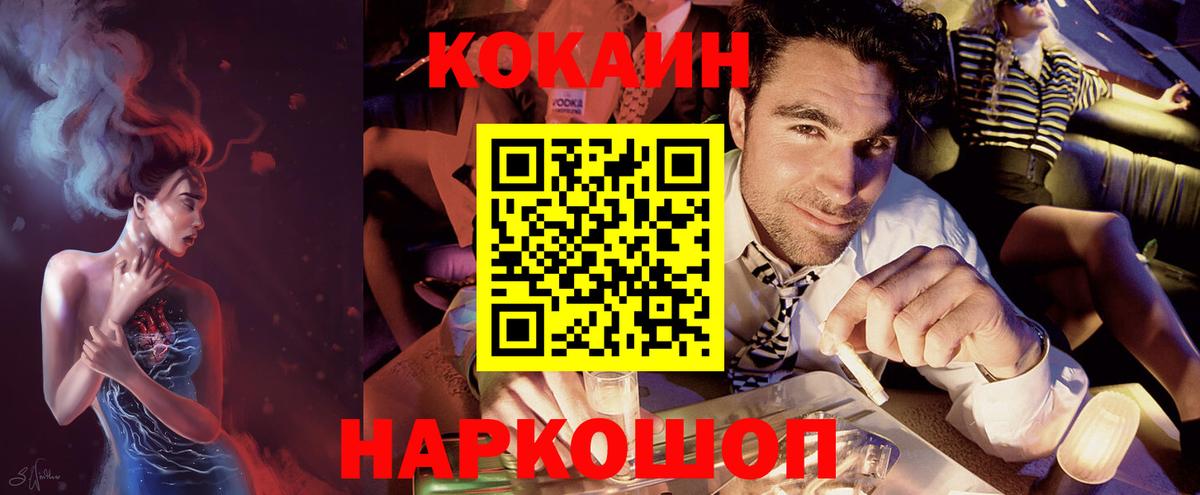 Керчь  Cocaine VHQ  Cocaine FishScale  Вход с VPN 