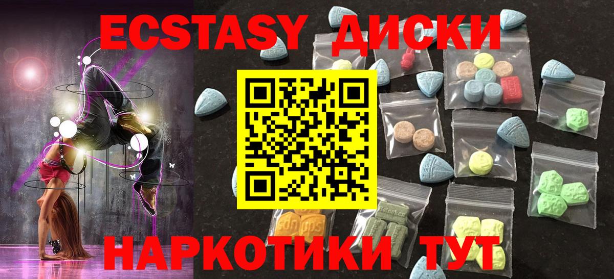ЭКСТАЗИ таблы  Вход с VPN  Керчь  ЭКСТАЗИ 280мг 