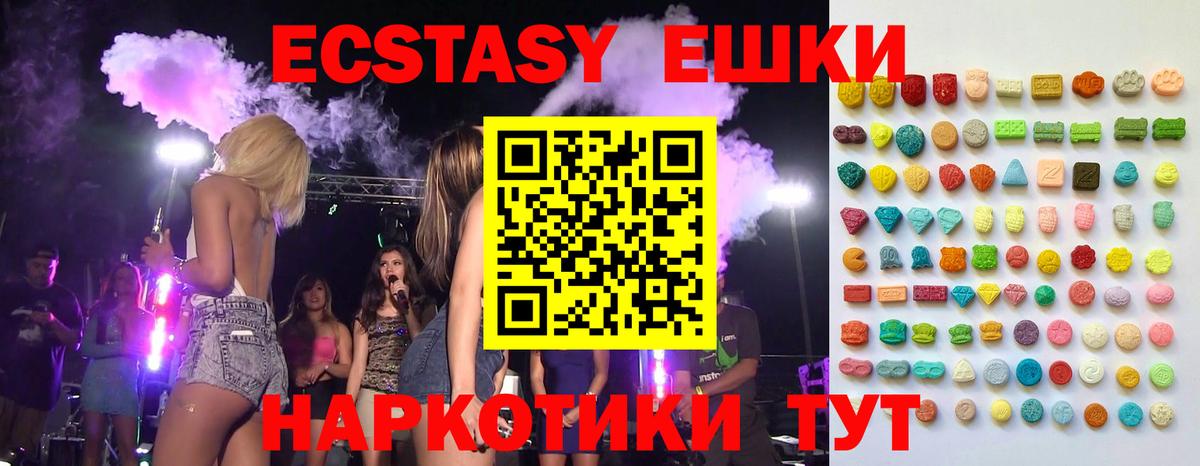 Ecstasy VHQ Керчь