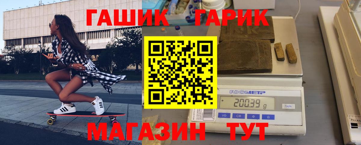 Гашиш VHQ  Вход с VPN  ГАШ  Керчь 