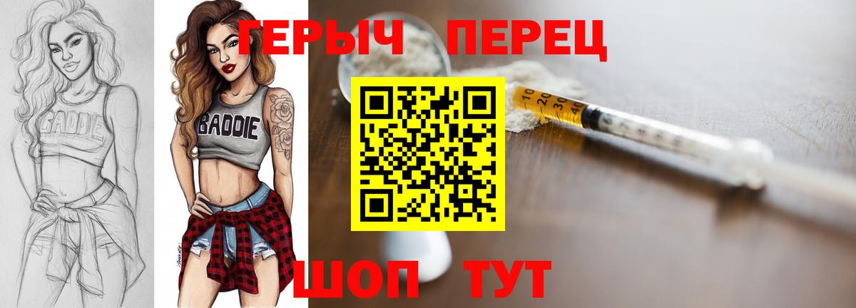 ГЕРОИН герыч Керчь