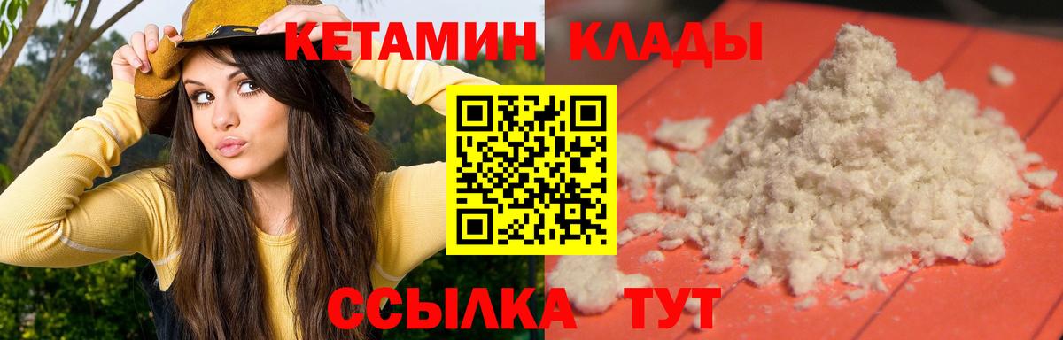 КЕТАМИН ketamine Керчь