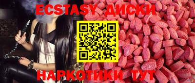 ECSTASY Ирбит