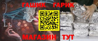 гашик Изобильный