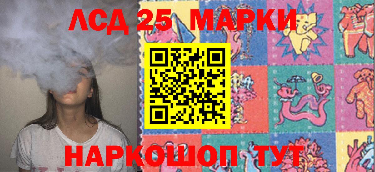 ЛСД экстази кислота  LSD-25 экстази ecstasy  Вход с VPN  Керчь 