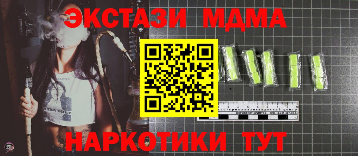 МДМА молли  MDMA  Керчь  MDMA VHQ  Вход с VPN 