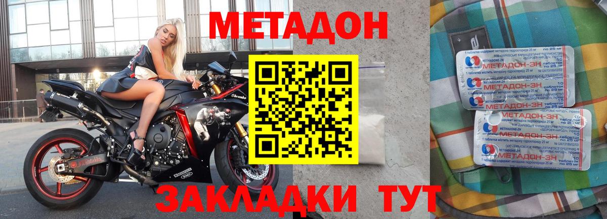 Метадон VHQ Керчь
