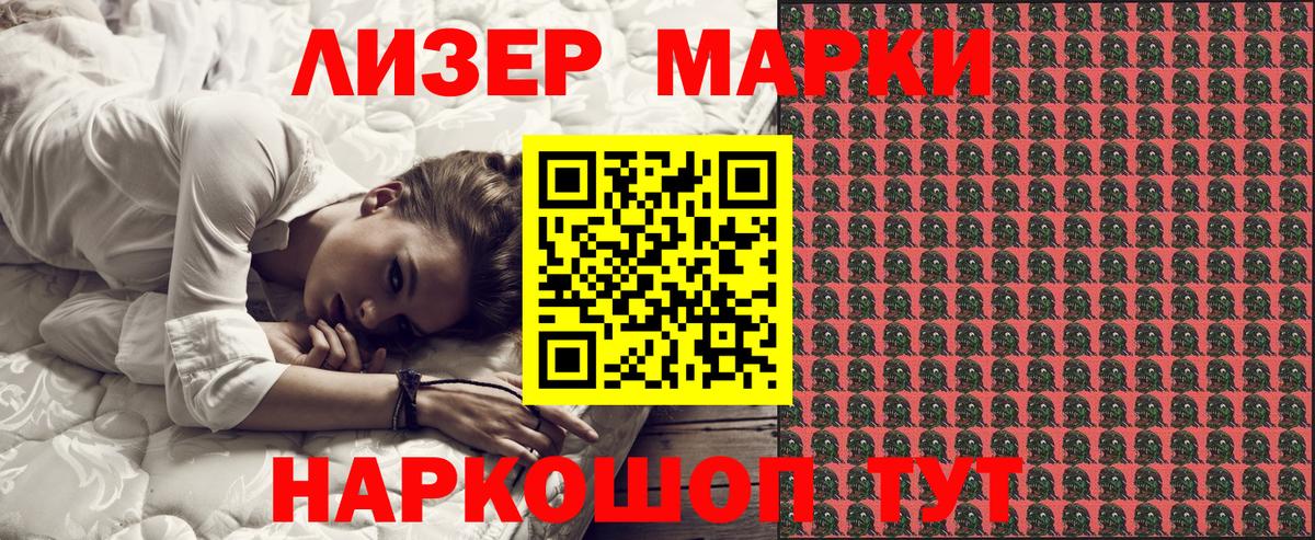 Марки N-bome 1500мкг  Марки N-bome 1500мкг  купить наркотики сайты  Вход с VPN  Керчь 