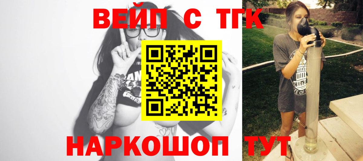Керчь  ТГК вейп  где найти наркотики  Дистиллят ТГК THC oil  Вход с VPN 