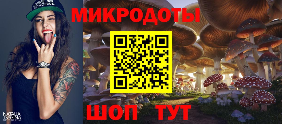 Псилоцибиновые грибы ЛСД Керчь