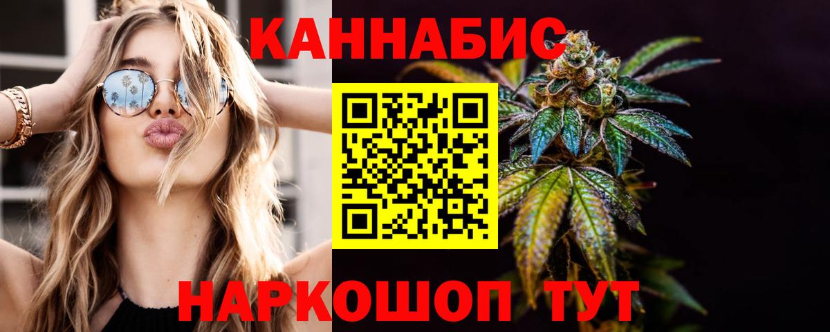 Каннабис сатива Керчь